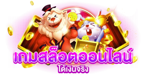 nekoatk เว็บพนันที่เชื่อถือได้ ฝาก-ถอนไม่มีขั้นต่ำ บริการ 24 ชั่วโมง